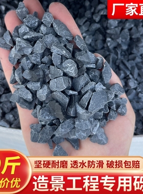 深灰色水洗石景观黑色砾石日式庭院铺路造景青石子露营装饰碎石子