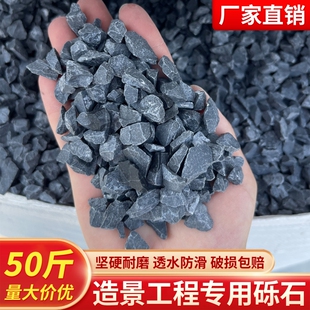 深灰色水洗石景观黑色砾石日式庭院铺路造景青石子露营装饰碎石子