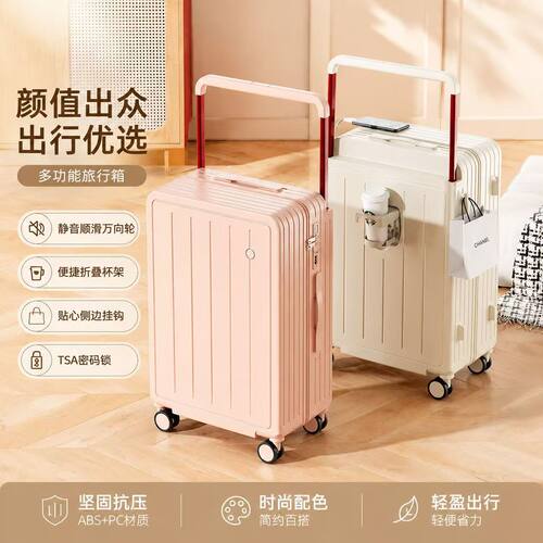 多功能拉杆箱开学新款密