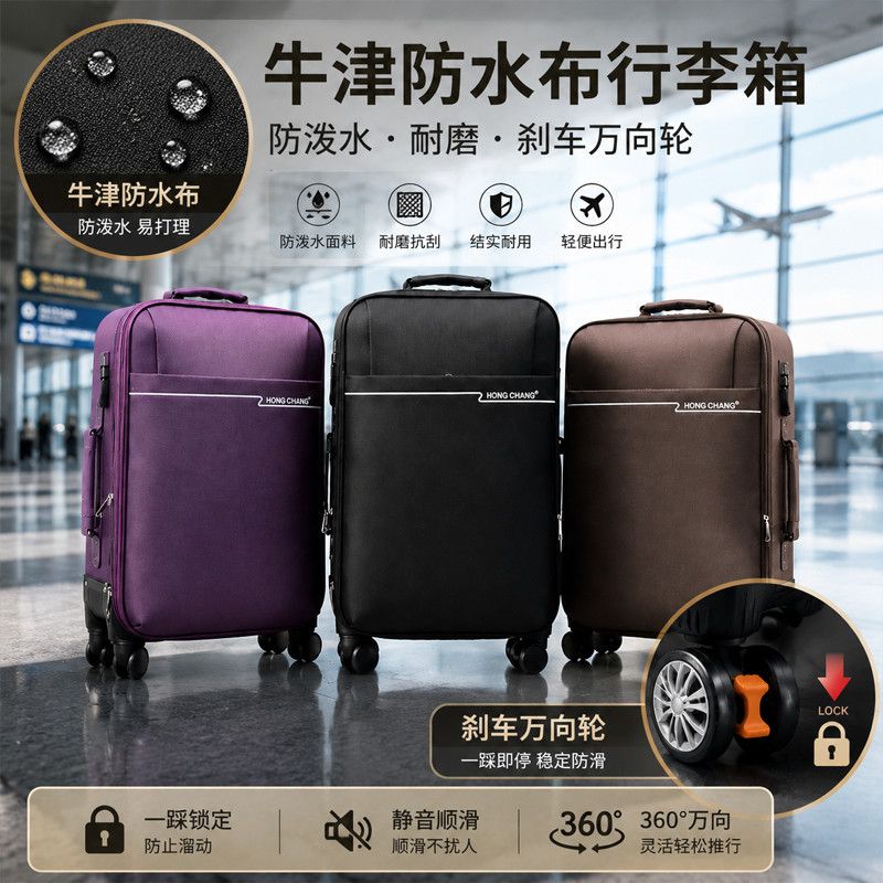 牛津布旅行箱万向轮拉杆