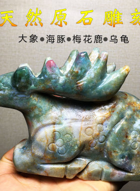 天然海洋碧玉雕刻件摆件大象梅花鹿白水晶原石打磨桌面造景摆件