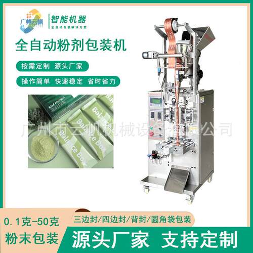设YF-FMBZ圆角袋粉包装机全自动代餐粉剂包装机20克五谷粮粉杂末