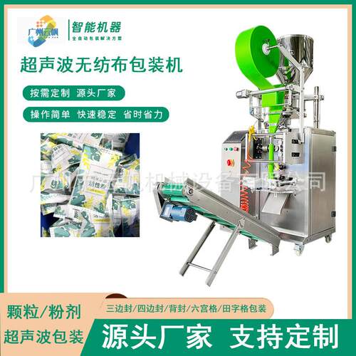 YF-CSB布无纺生性石灰块包装机矿物干燥剂颗粒包机活炭超声装波包