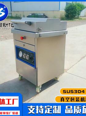 全动烤鸡4肉0-2L包装机 果蔬保鲜包自装设0备 肉制品烤真ZCE封口