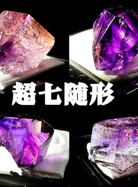 天然超七随形红发金字塔紫水晶原石打磨不规则迷你饰品手链配件
