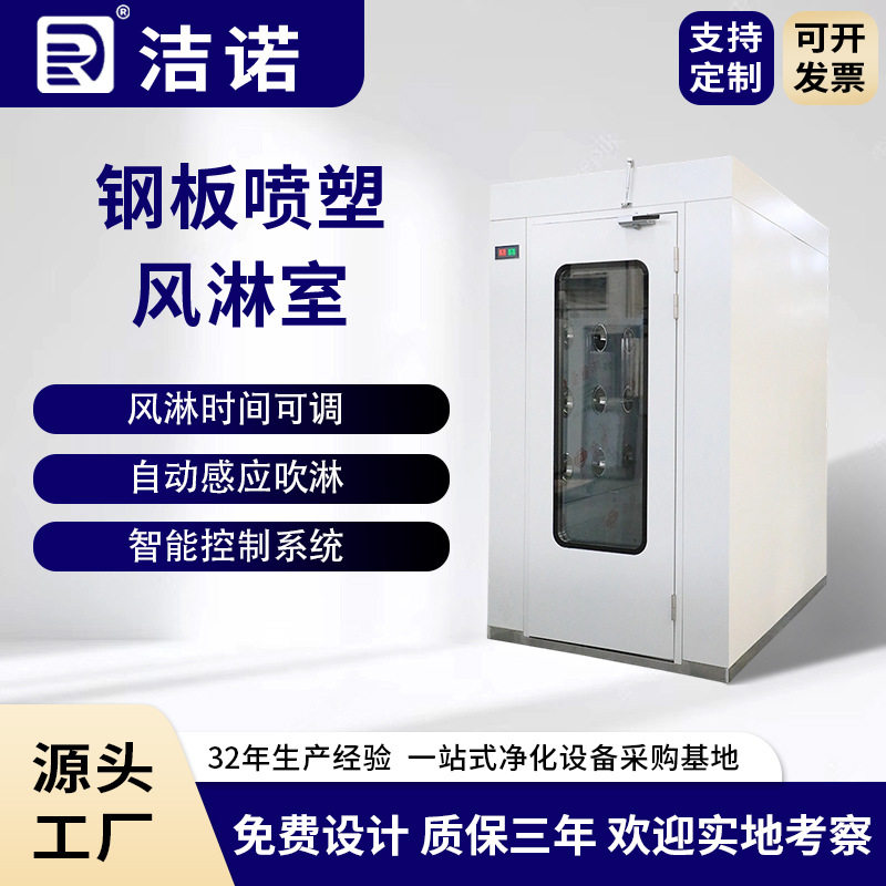 消毒车间自动感应人淋室双门互锁批发双人双淋钢板喷塑风淋室