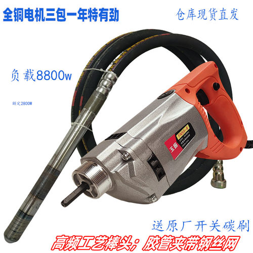 手提混凝土振动水泥220v电机