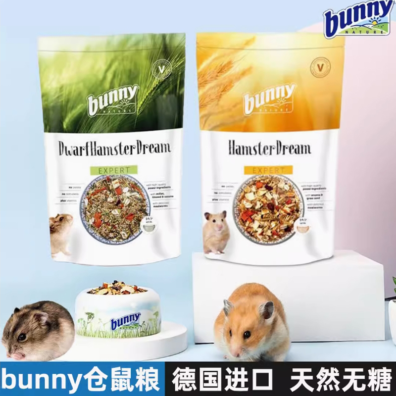 包邮bunny无糖无合成熊专家版侏儒专家版基础盛宴仓鼠粮26年12月图片