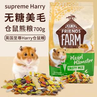 harry熊粮无糖整包零食仓鼠金丝熊主粮包邮700g粮食用品营养饲料
