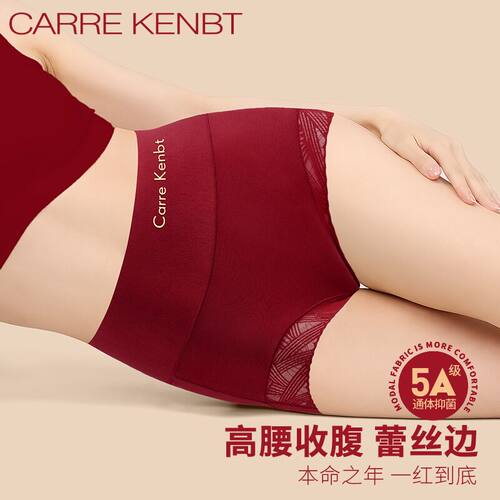 高腰收腹提臀/5A抗菌除螨/礼盒装
