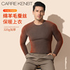 CarreKenbt桑蚕丝保暖衣男士发热加厚德绒打底上衣羊毛保暖内衣男