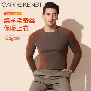 CarreKenbt桑蚕丝保暖衣男士发热加厚德绒打底上衣羊毛保暖内衣男
