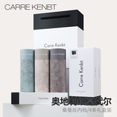 CarreKenbt桑蚕丝档内裤 礼盒 抗菌男生平角裤 男士 印花莫代尔四角裤
