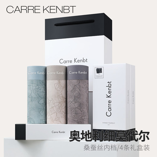 桑蚕丝内档/礼盒装/送老公送男友