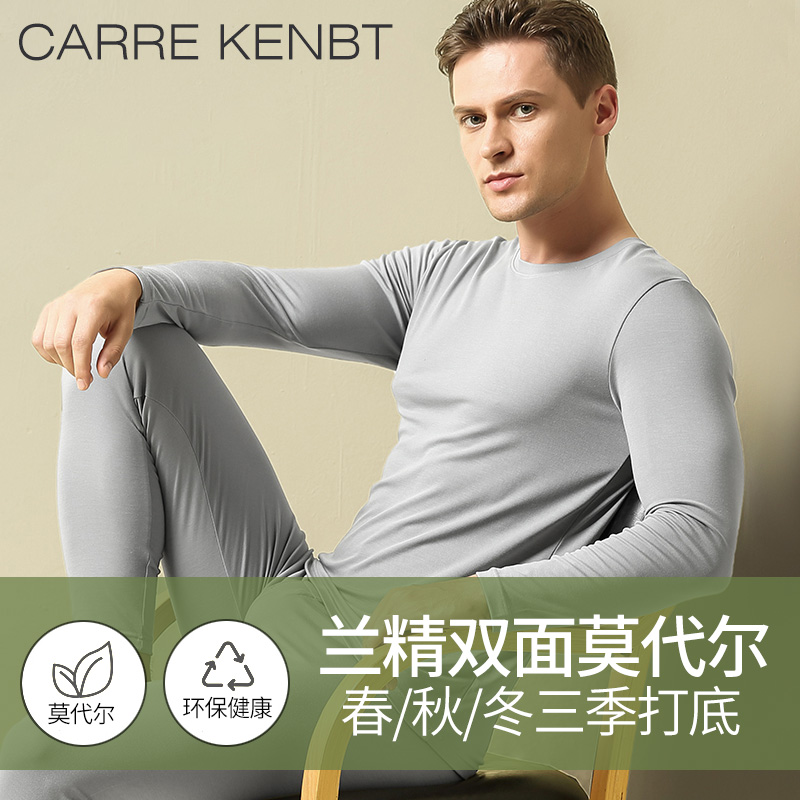 春秋冬三季打底/兰精莫代尔面料