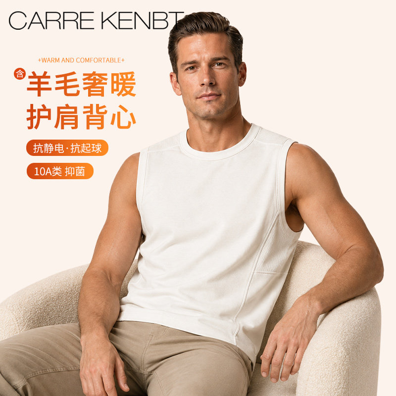 CarreKenbt婴儿级抗菌保暖背心男加厚加绒德绒羊毛打底坎肩保暖衣