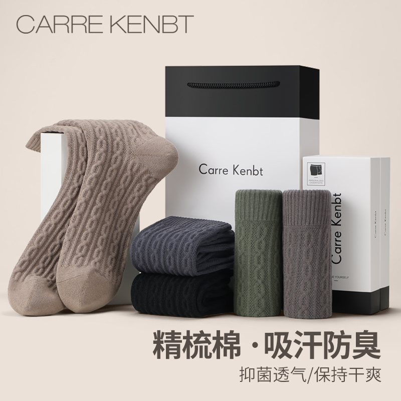 高支精梳棉/保暖长筒袜/礼盒装