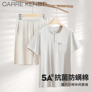 夏季 睡衣套装 款 短裤 纯色莫代尔棉短袖 CarreKenbt可外穿家居服男士