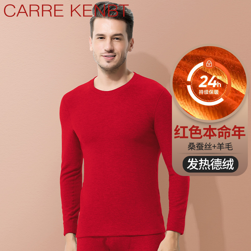 carrekenbt德绒保暖内衣男