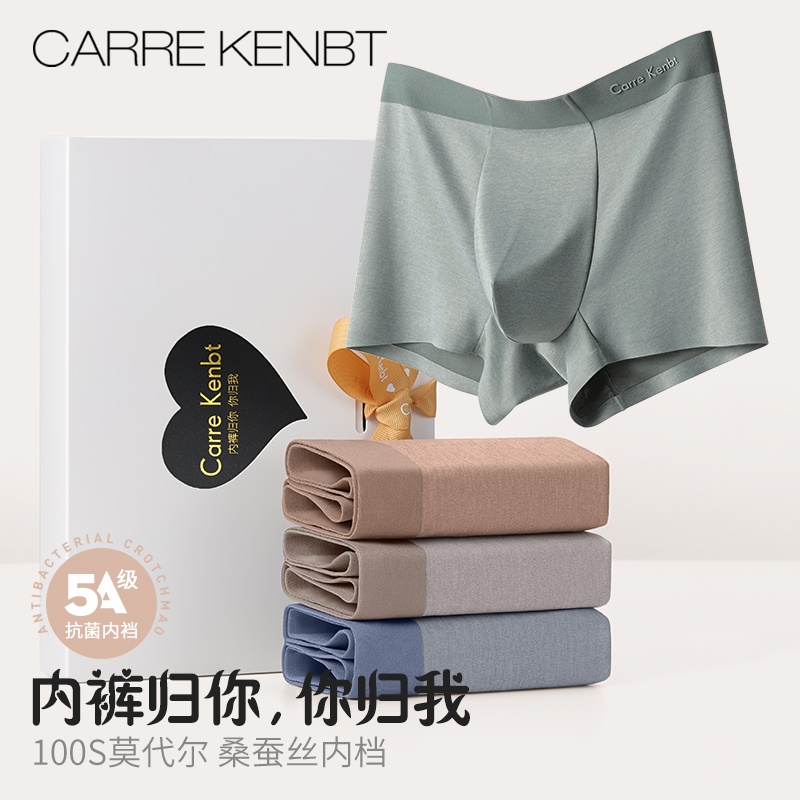 100s莫代尔/礼盒装/送老公送男友