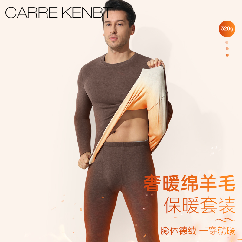 发热德绒/桑蚕丝羊毛/加厚加绒