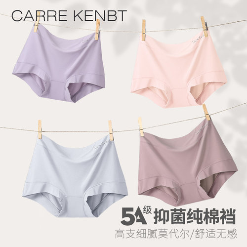 高支莫代尔/5A抗菌档/高腰收腹