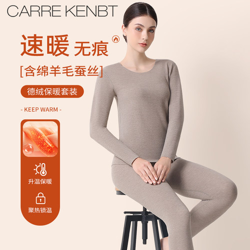 双面磨毛/发热德绒/桑蚕丝羊毛