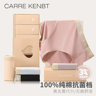 CarreKenbt女士内裤 女生莫代尔无痕全纯棉档抗菌高腰加大码 三角裤