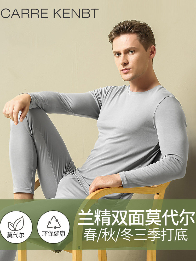 CARREKENBT 남성 따뜻한 남성 속옷 모달 가을 겨울 원활한 얇은 가을 옷과 가을 바지 따뜻한 세트