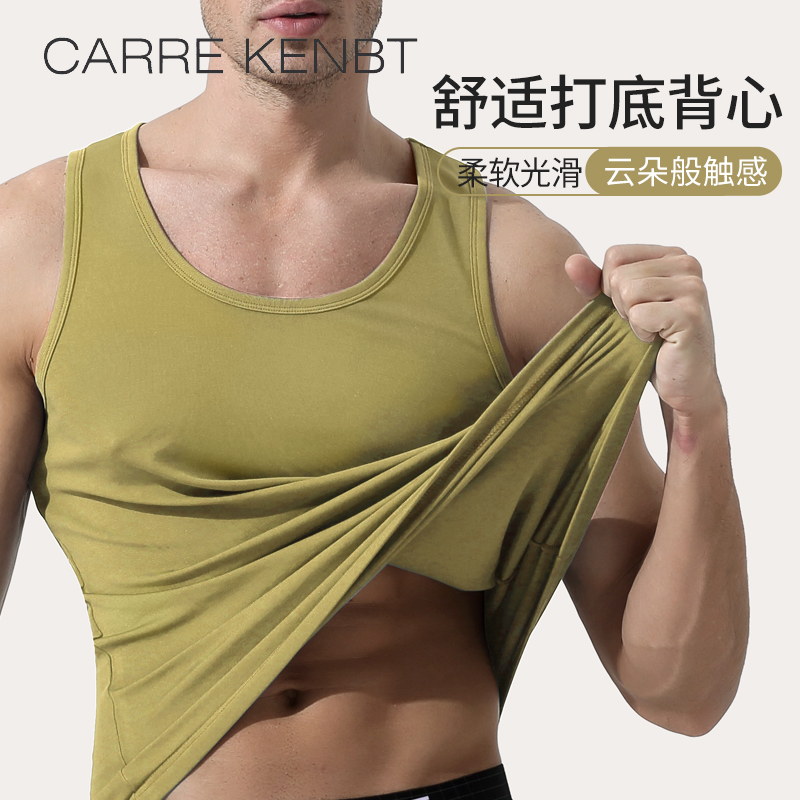 CarreKenbt背心男士内衣春夏薄款内搭跨栏衫无痕打底运动工字背心