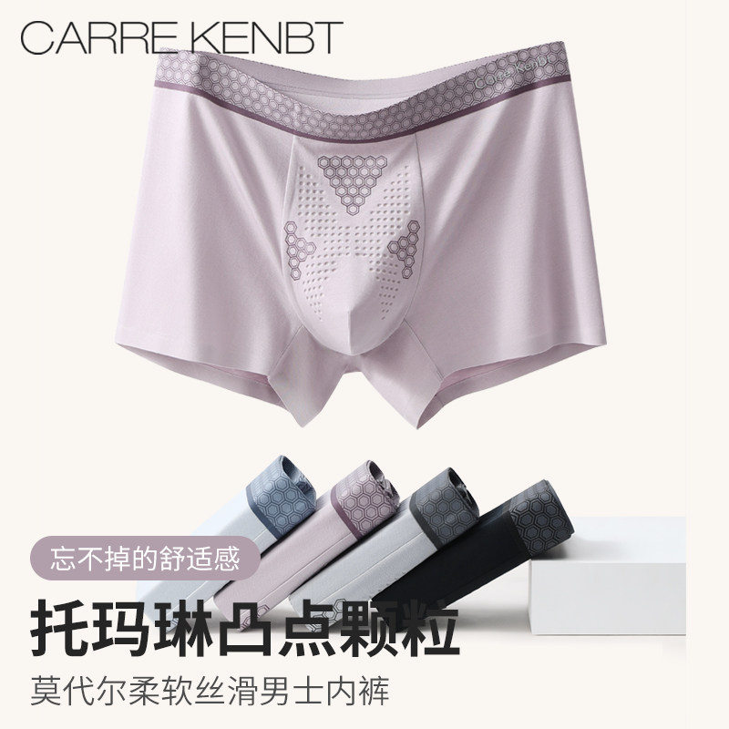 CarreKenbt男士内裤莫2026新款代尔抗菌透气四角裤中年平角裤头男