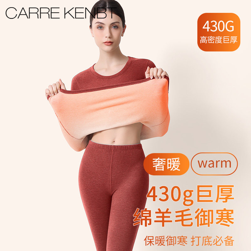CarreKenbt加厚保暖内衣女套装发热德绒中老年羊毛桑蚕丝保暖衣冬,女士内衣/男士内衣/家居服,保暖套装,淘宝优惠券,粉丝福利购,淘宝优惠卷