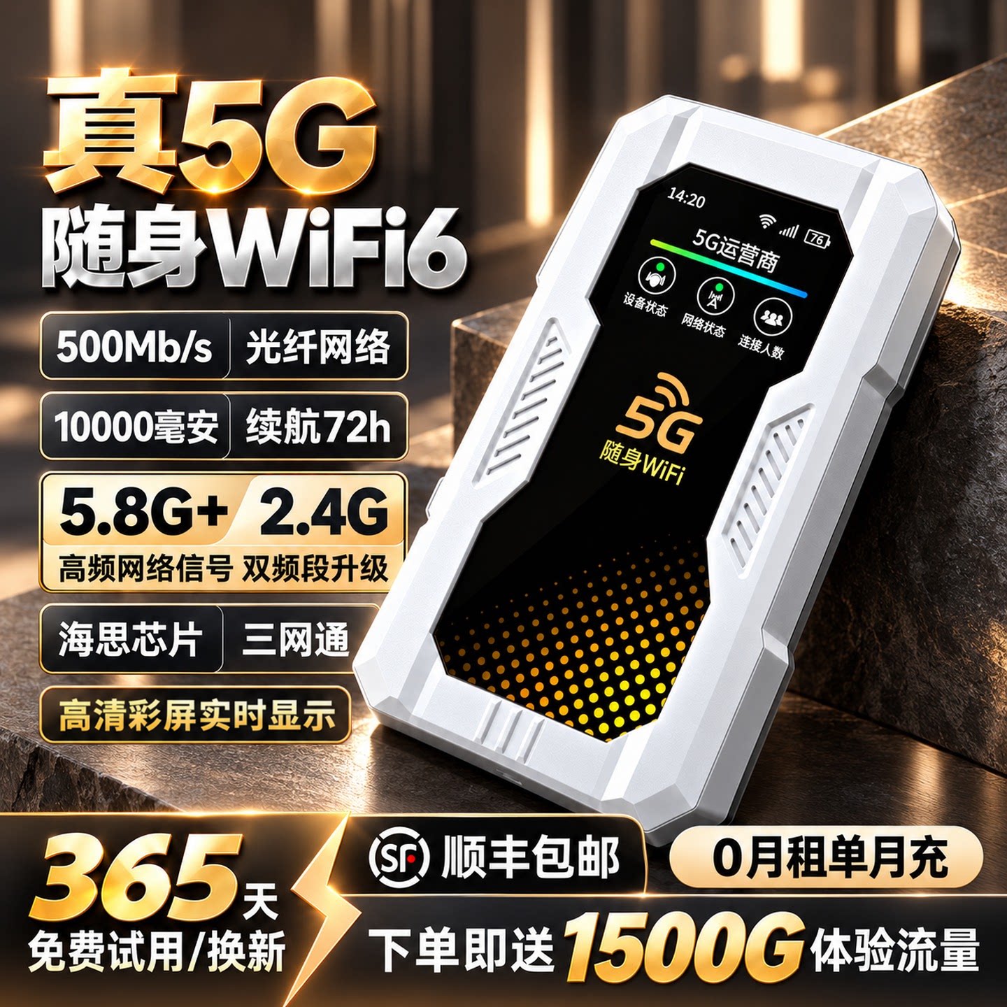 【网速500M】海思5G随身无线WiFi