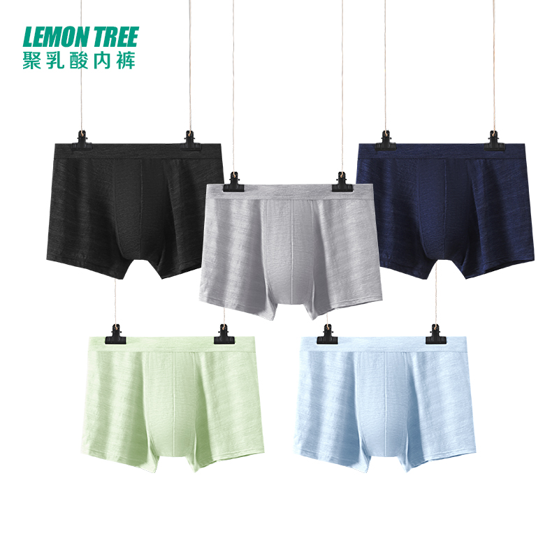 lemon tree聚乳酸纤维（玉米纤维）男士抑菌抗螨内裤两条装
