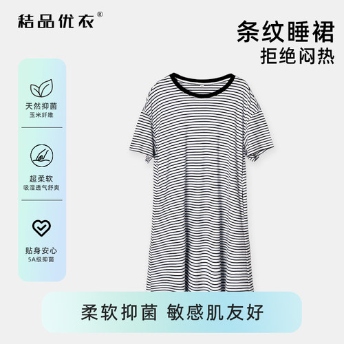 Lemon Tree 玉米纤维夏季新款短袖条纹宽松可外穿【女士睡裙】
