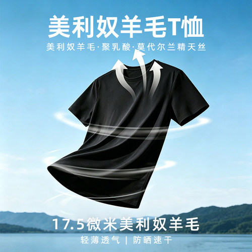 Lemon Tree 聚乳酸纤维羊毛速干衣短袖户外透气排汗运动T恤