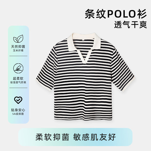 Lemon Tree 玉米纤维聚乳酸男女同款休闲条纹Polo衫