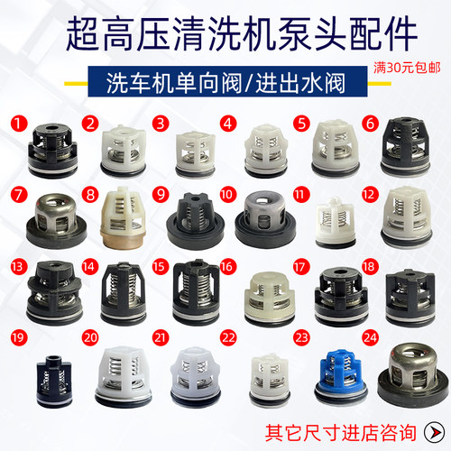 超高压洗车机进出水单向阀通用配