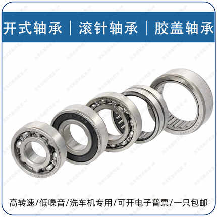 通用巨驰鑫超高压清洗机泵头1812/1814洗车机曲轴箱滚针轴承开式