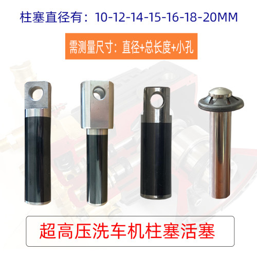 高压洗车机清洗柱塞曲轴喷瓷陶瓷