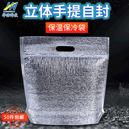 新自封拉链加厚定制铝箔保温袋 手提一次性保温外卖快餐冷藏