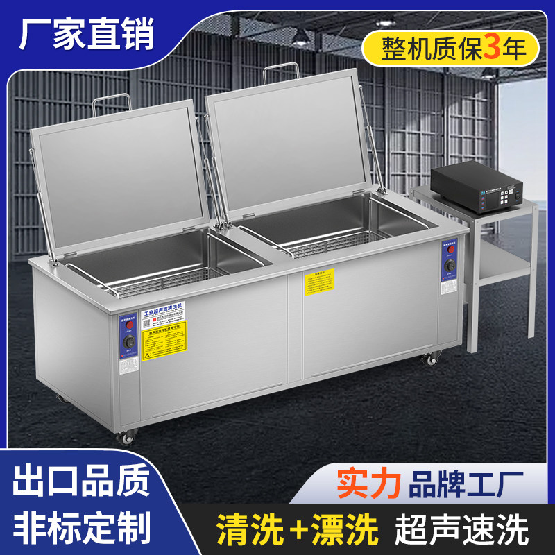 双槽工业级超声波清洗机大功率商用清洁机大型大容量除油污超音波