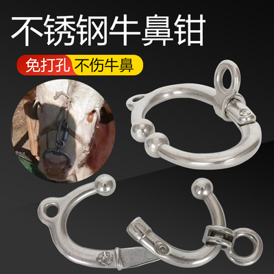 免打孔不锈钢套锁式牛鼻钳