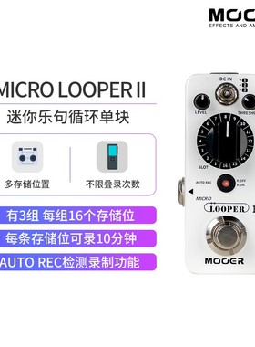 MOOER魔耳乐器电吉他单块效果器MICRO LOOPER II不限次叠循环录音