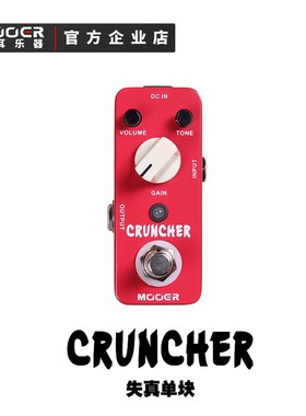 MOOER魔耳乐器MDS3-Cruncher高增益失真英式音色便携单块效果器