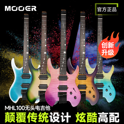 MOOER魔耳乐器MHL50/MHL100无头电吉他24品便携无头琴吉他渐变色