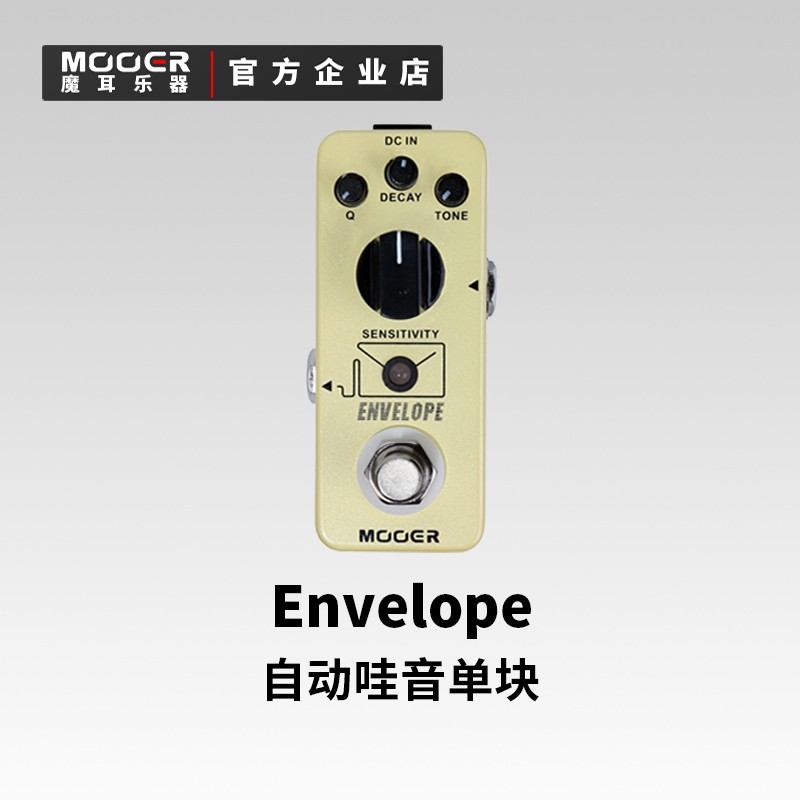 MOOER魔耳MFT4-Envelope电吉他自动哇音迷你单块效果器