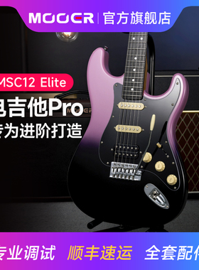 MOOER魔耳MSC12 Elite单单双6点颤音琴桥电吉他22品专为进阶打造
