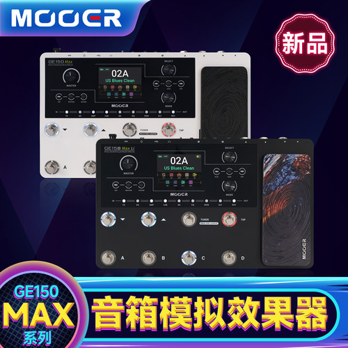 MOOER魔耳乐器GE150 Max彩屏8踩钉XLR接口海量音色中文otg锂电池