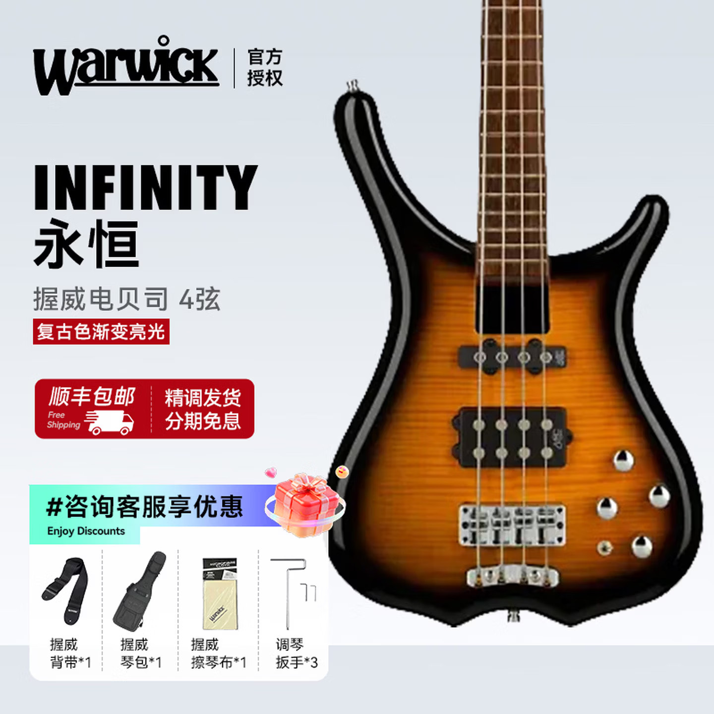 Warwick握威永恒Infinity电贝司四弦五弦入门新手主动电路